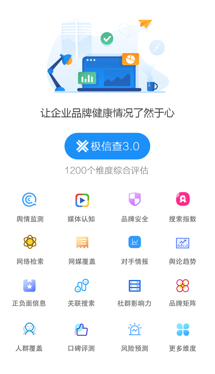 jixincha.jpg